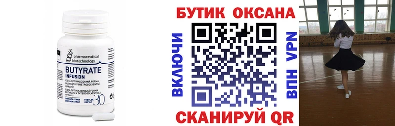 БУТИРАТ BDO  omg tor  Михайлов 