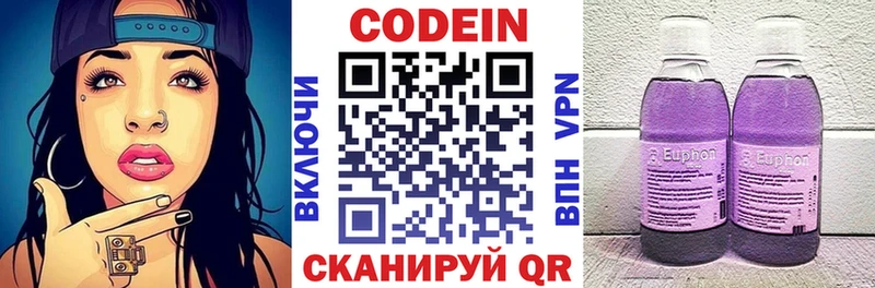 Кодеиновый сироп Lean напиток Lean (лин)  сколько стоит  Михайлов 