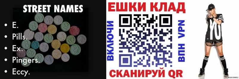 Экстази 280 MDMA  Михайлов 