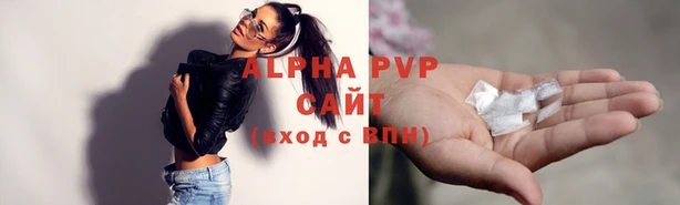 альфа пвп Горнозаводск
