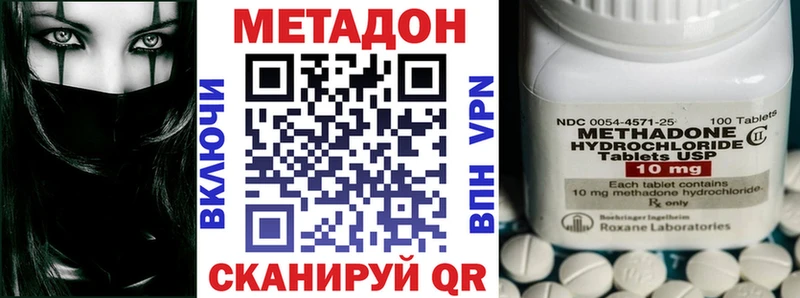 дарнет шоп  Михайлов  МЕТАДОН methadone 